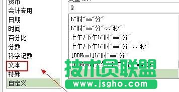 如何解决wps表格数字自动变日期