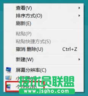 Win8系统如何更改桌面主题 三联