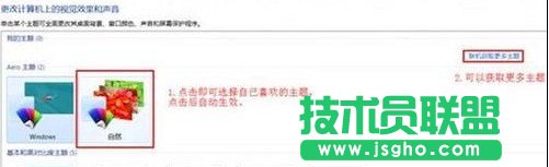 Win8系统如何更改桌面主题图-2
