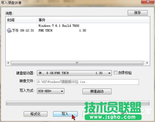 Win7使用UltraISO制作U盘启动盘的方法