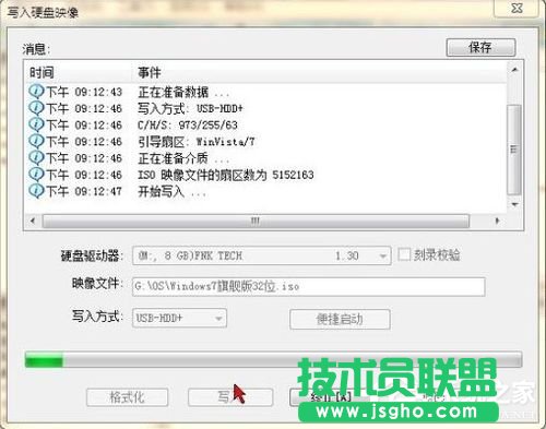 Win7使用UltraISO制作U盘启动盘的方法
