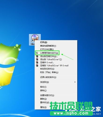 Win7如何使用UltraISO制作U盘启动盘 三联