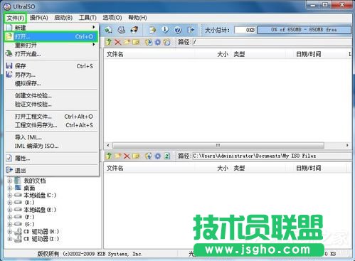 Win7使用UltraISO制作U盘启动盘的方法