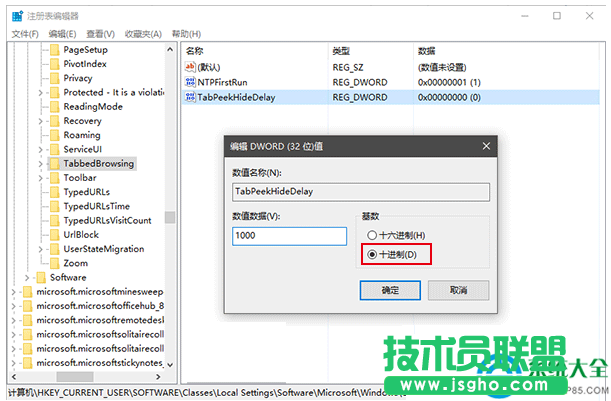 Win10Edge浏览器标签页预览怎么关闭？