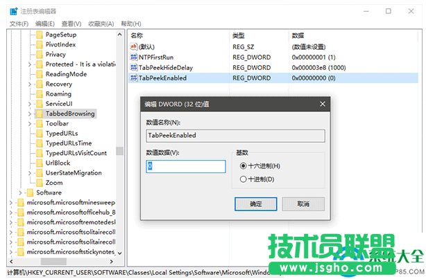 Win10Edge浏览器标签页预览怎么关闭？