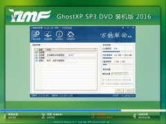 雨林木风Ghost xp系统最新下载