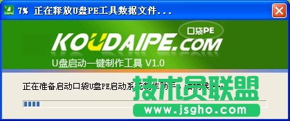 如何使用口袋pe装系统