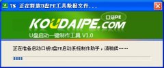 如何使用口袋pe装系统