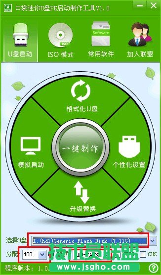 如何使用口袋pe装系统(1)