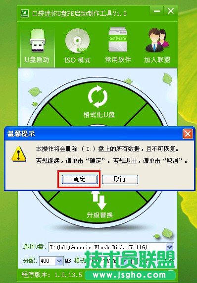 如何使用口袋pe装系统(3)