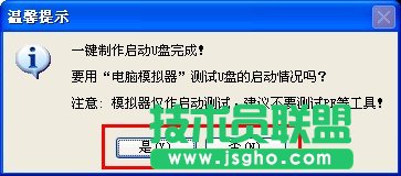 如何使用口袋pe装系统(4)