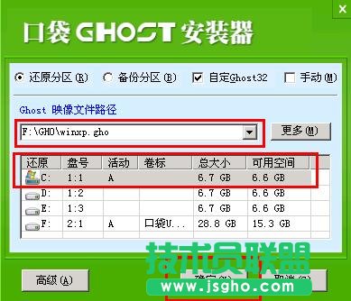 如何使用口袋pe装系统(8)