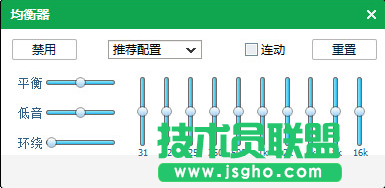 均衡器调节到最佳