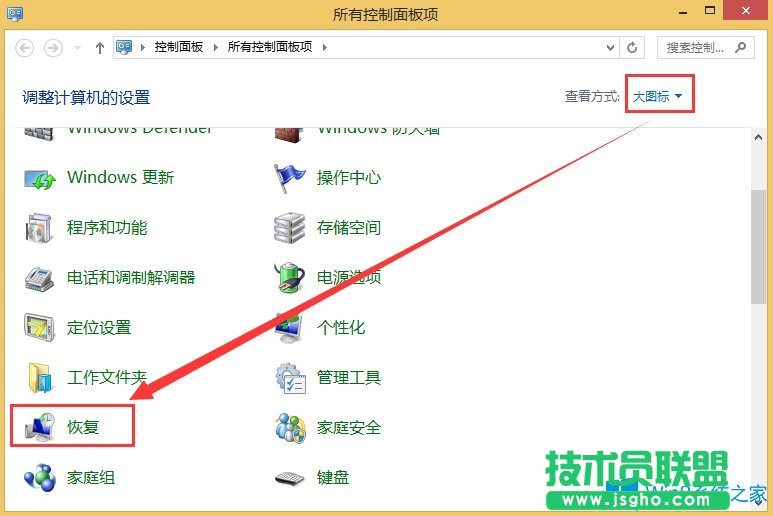 Win8如何还原系统？