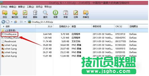 onekey 8.2.3 使用方法详细介绍