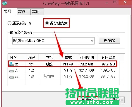 onekey 8.2.3 使用方法详细介绍(2)