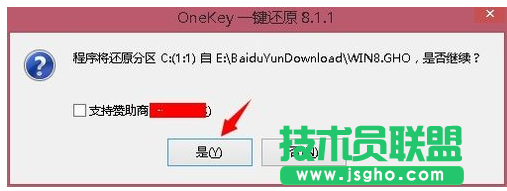 onekey 8.2.3 使用方法详细介绍(3)