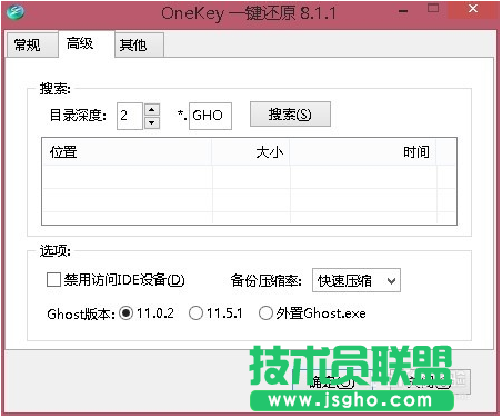onekey 8.2.3 使用方法详细介绍(5)