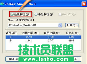 onekey 8.2.3 使用方法详细介绍(6)