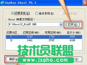 onekey 8.2.3 使用方法详细介绍(7)