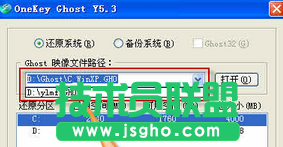 onekey 8.2.3 使用方法详细介绍(8)