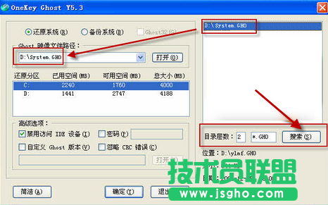 onekey 8.2.3 使用方法详细介绍(9)