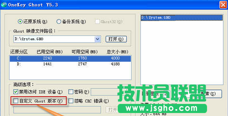 onekey 8.2.3 使用方法详细介绍(10)