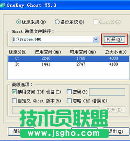onekey 8.2.3 使用方法详细介绍(11)