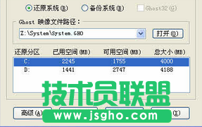 onekey 8.2.3 使用方法详细介绍(17)