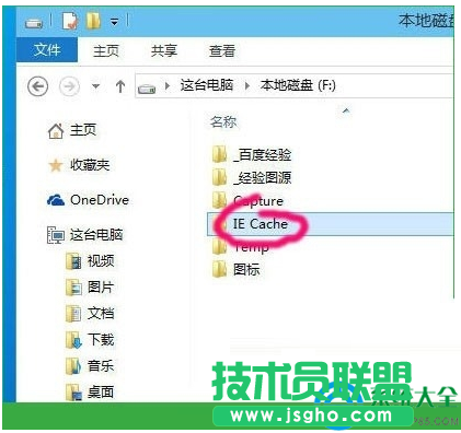win10系统如何设置网页缓存目录   三联
