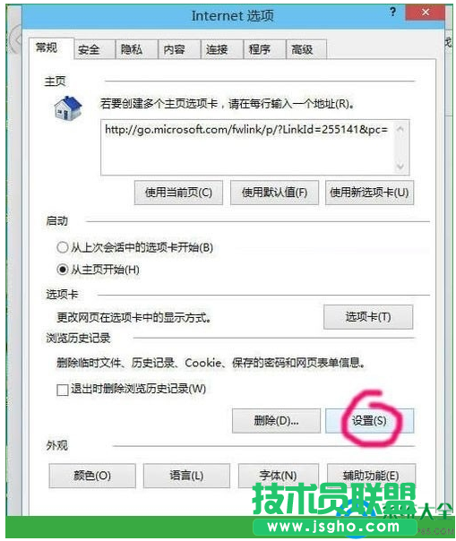 win10系统如何设置网页缓存目录