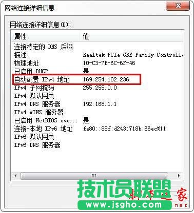 Win7本地连接IPV4无访问权限怎么解决？