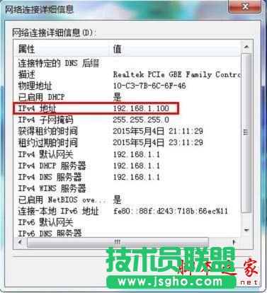 Win7本地连接IPV4无访问权限怎么解决？