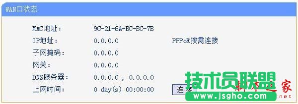 Win7本地连接IPV4无访问权限怎么解决？