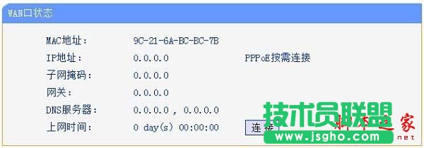 Win7本地连接IPV4无访问权限怎么解决？