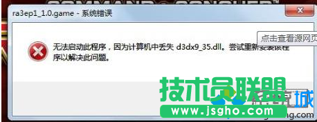 DLL错误