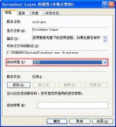 正在更新安装文件