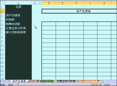 Excel表格怎么自动生成带链接的目录