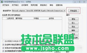 ADSL为何总是掉线 电脑频繁掉线的解决方法