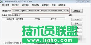 ADSL为何总是掉线 电脑频繁掉线的解决方法