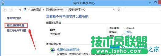 Win8怎么设置睡眠模式不断网？