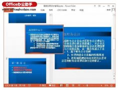怎么更改PPT幻灯片的排列顺序