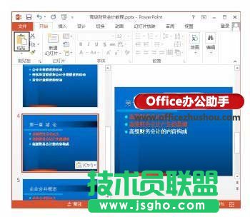 快速更改PPT幻灯片的排列顺序的具体操作方法