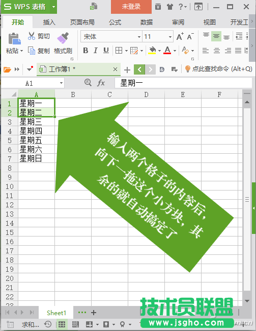 WPS表格自动填充怎么使用 三联