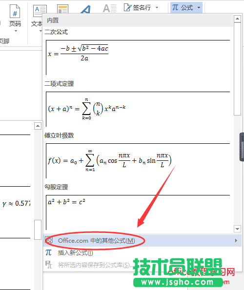 巧用word如何编辑数学公式