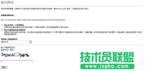 Win7关闭Smartscreen筛选器的方法