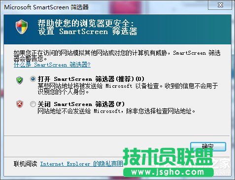 Win7关闭Smartscreen筛选器的方法
