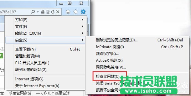 Win7关闭Smartscreen筛选器的方法