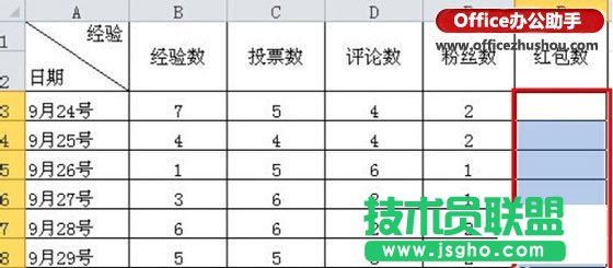 excel表格下拉菜单怎么做