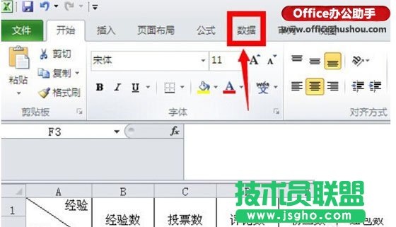 excel表格下拉菜单怎么做